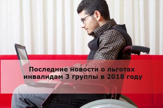пособие по уходу за инвалидом 1 группы. московские льготы инвалидам. московские льготы инвалидам. московские льготы инвалидам. льготы инвалидам на парковке.