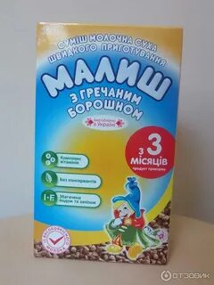 Смесь маленьким детям