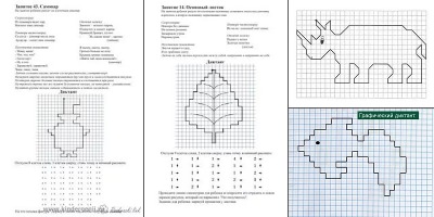 графический диктант по клеточкам сложные