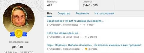 Что ответить на вопрос умная