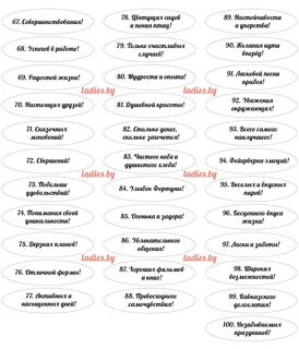 100 слов на день рождение