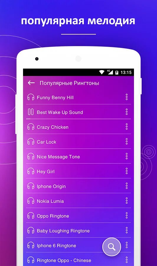 Бесплатные нарезки рингтоны на звонок. Мелодия для звонка на телефон. Нарезки на звонок. Rington. Бесплатные нарезки рингтоны на звонок.