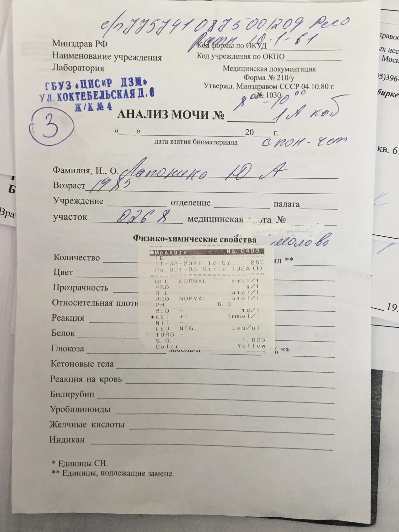 Кетоны 2 при беременности. Анализ мочи кетоновые. кетоновые тела в моче при беременности. анализ мочи на кетоновые тела. кетоновые тела в моче у беременных.