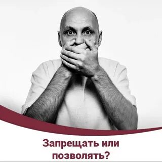 Сразу запретить