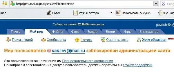 Лове майл моя страница. Лове майл. Мой мир поиск людей. Как заблокировать пользователя в Моем мире. Как восстановить мой мир в майле.
