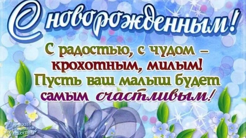 Пусть твои дети будут