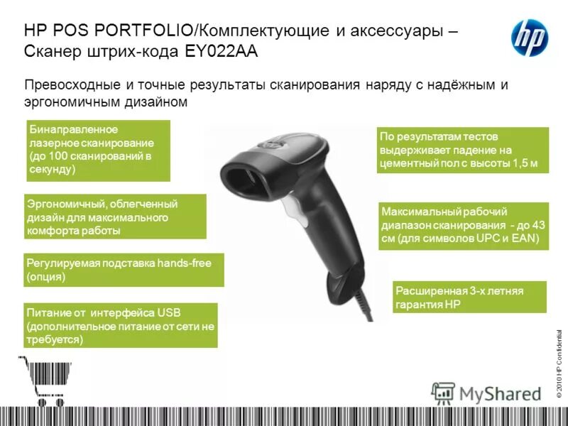 сканер штрихкода атол sb2108 plus (rev. рейтинг сканеров штрих кодов. сканер штрих-кодов hakko c5009. 1530 honeywell. рейтинг сканеров штрих кодов.