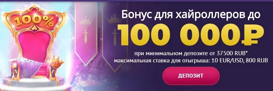 Selector бездепозитный бонус. Слотум бонус. 100 Фриспинов за регистрацию. Бонус для хайроллеров. Highroller Casino Bonus.