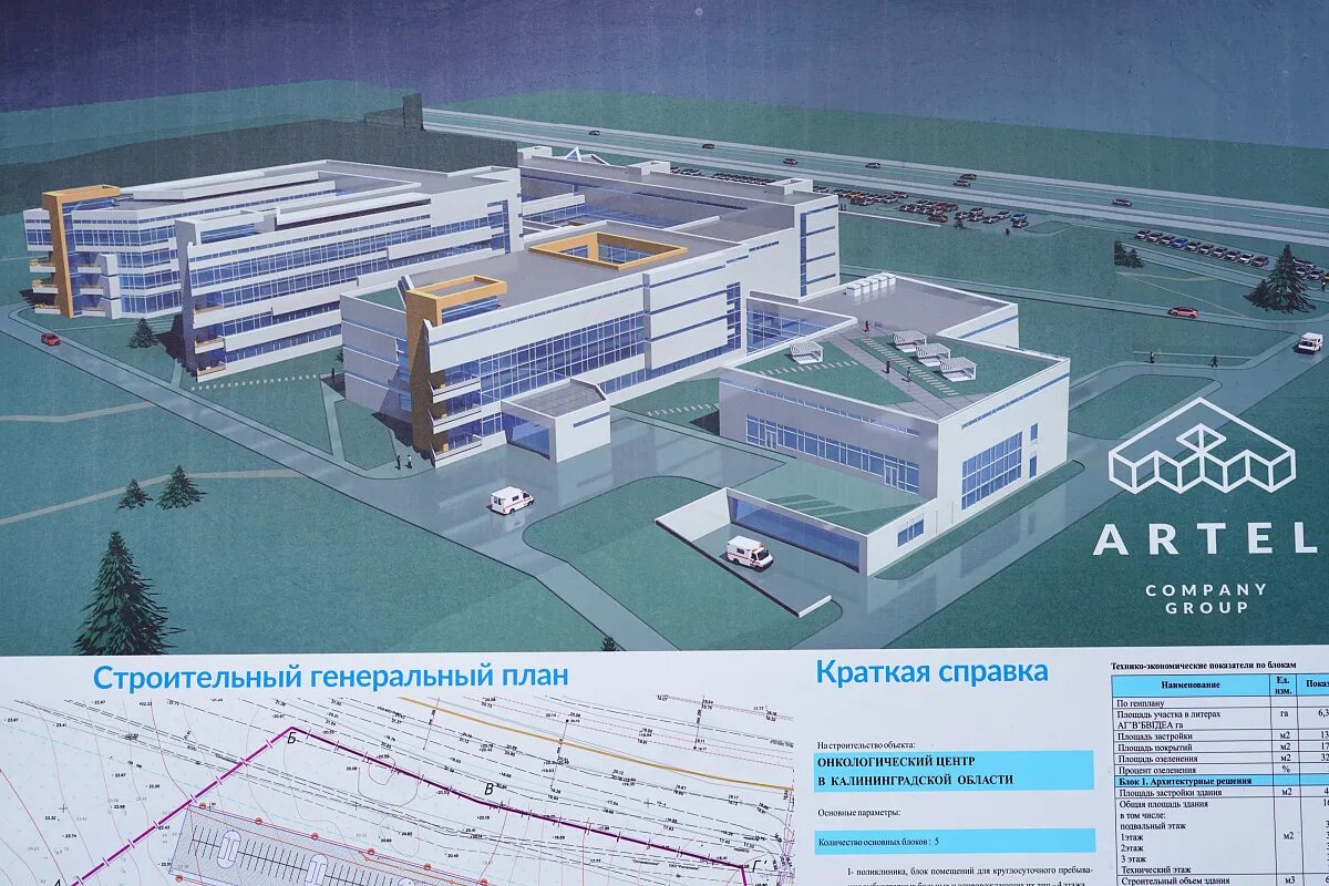 Калининградский онкологический центр. Областной онкологический центр калининградская область. калининград новый онкологический центр. тула онкологический центр стройка. проект нового онкологического центра тула.