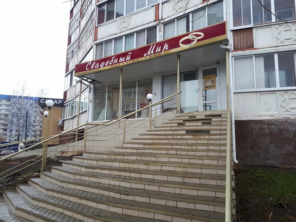 химиков 57 омск. нотариус нижнекамск химиков 57. химиков 57. химиков 57 нижнекамск. теремок нижнекамск нотариус.