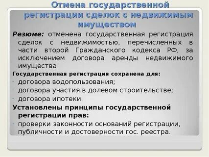 Срок отмены сделки