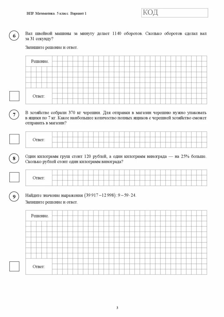 ВПР по математике 4 класс 2020впр по математике 4 класс 2020. Математика 4 класс ВПР задание 1 вариант. ВПР по математике 4 кл вариант 2. ВПР по математике 4 класс 2020впр по математике 4 класс.