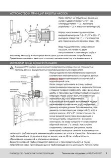 Unipump инструкция
