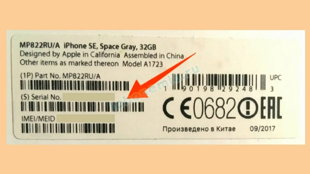 Sony серийный номер на коробке. IMEI айфона 11. Серийный номер Apple 12. IMEI 2 айфона 11. Iphone 15 серийный номер