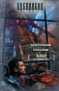 Псевдоним читать