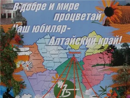 2021 год алтайский край