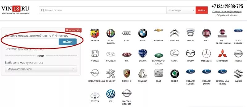 Подбор запчастей. Запчасти по вин. Каталоги запчастей для иномарок по VIN. Запчасти по вину автомобиля. Программа запчасти вин коду