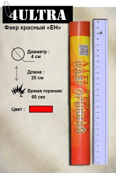 Файер японский. Фальшфейер сигнальный пластиковый (факел красного огня). Сигнальный огонь фальшфейер. Японский фальшфейер красного огня. Фальшфейер фаер.