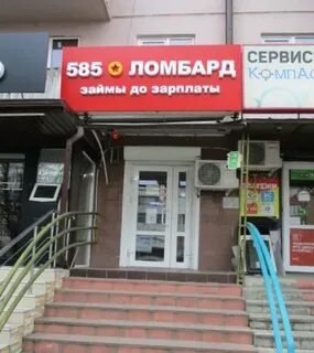 585 владикавказ