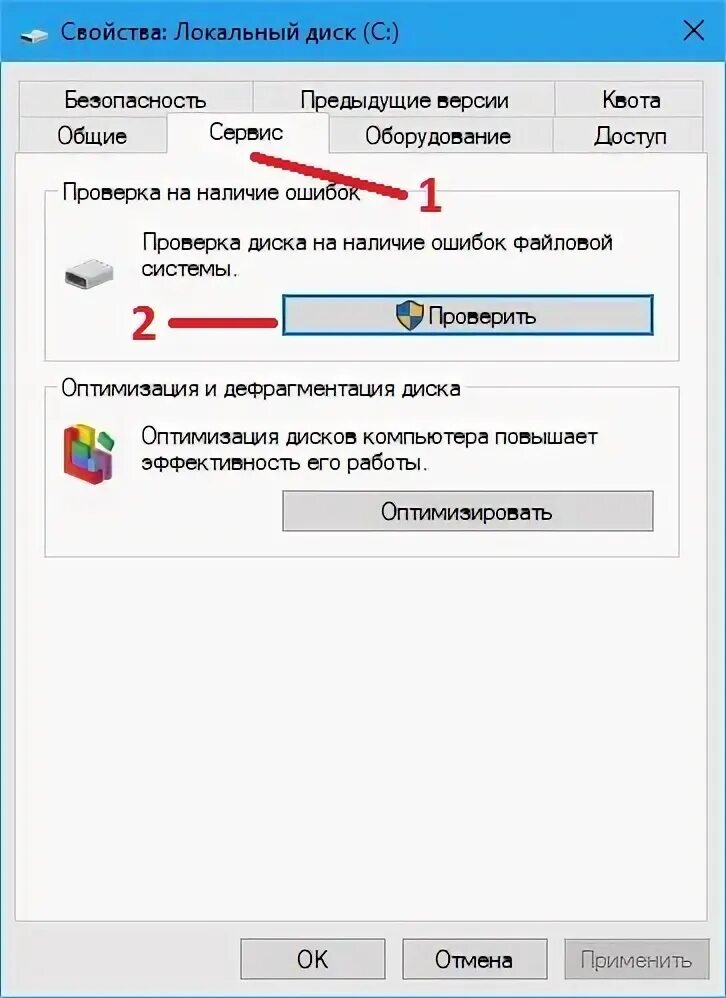Проверить интернет на ошибки. Проверить интернет на ошибки