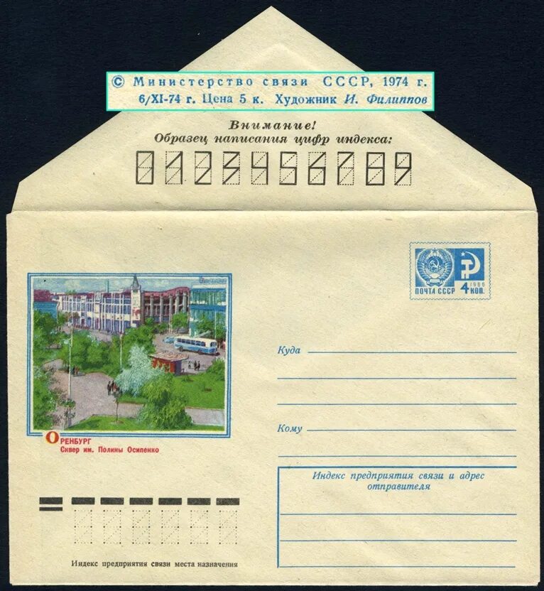 Осипенко индекс. Осипенко индекс