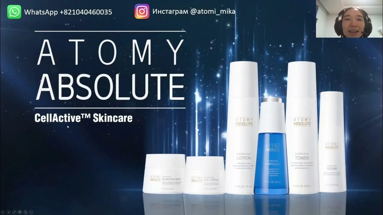 Атоми корейская косметика набор абсолют. Atomy absolute корейская косметика. Абсолют селектив атоми. Ампула абсолют селлактив атоми. Атоми абсолют селектив набор.