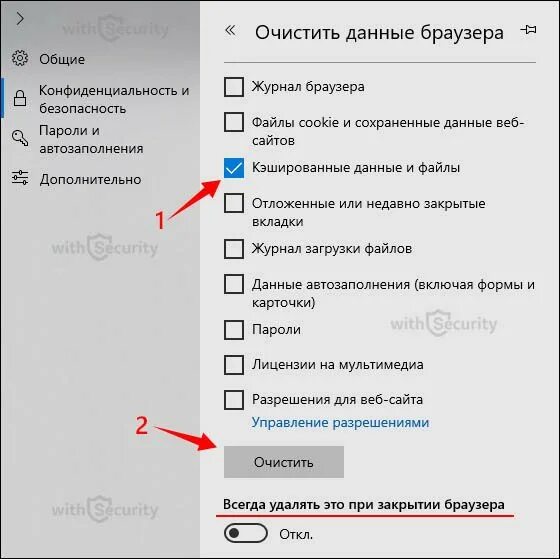 Как почистить кэш в edge. Очистить данные браузера. временные файлы в браузере. как очистить кэш браузера edge. как очистить браузер.