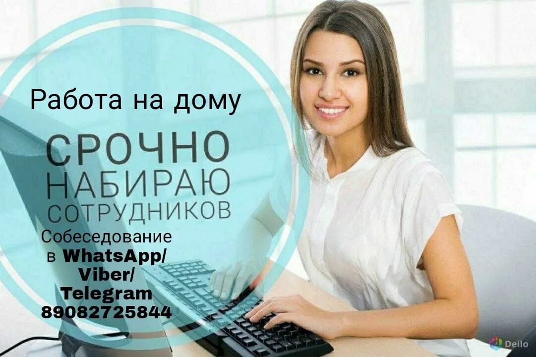 Работа удаленно. Девушка менеджер. Заработок администратор инстаграм. Требуется удаленный администратор. Требуется удаленный администратор.