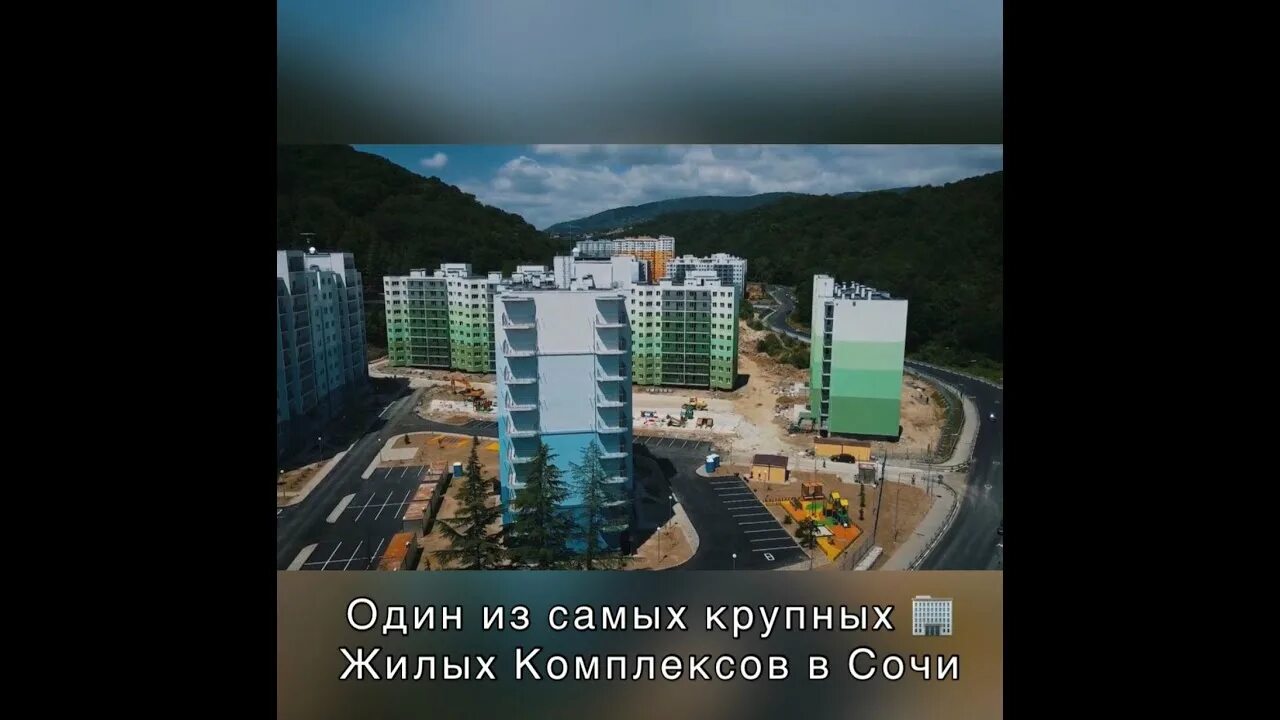 Министерские озера в сочи sochi ap ru. Министерские озера Сочи комплекс. Министерские озера Сочи жилой комплекс. Президентские озера в Сочи ЖК. Министерские озера 2021 год в Сочи.