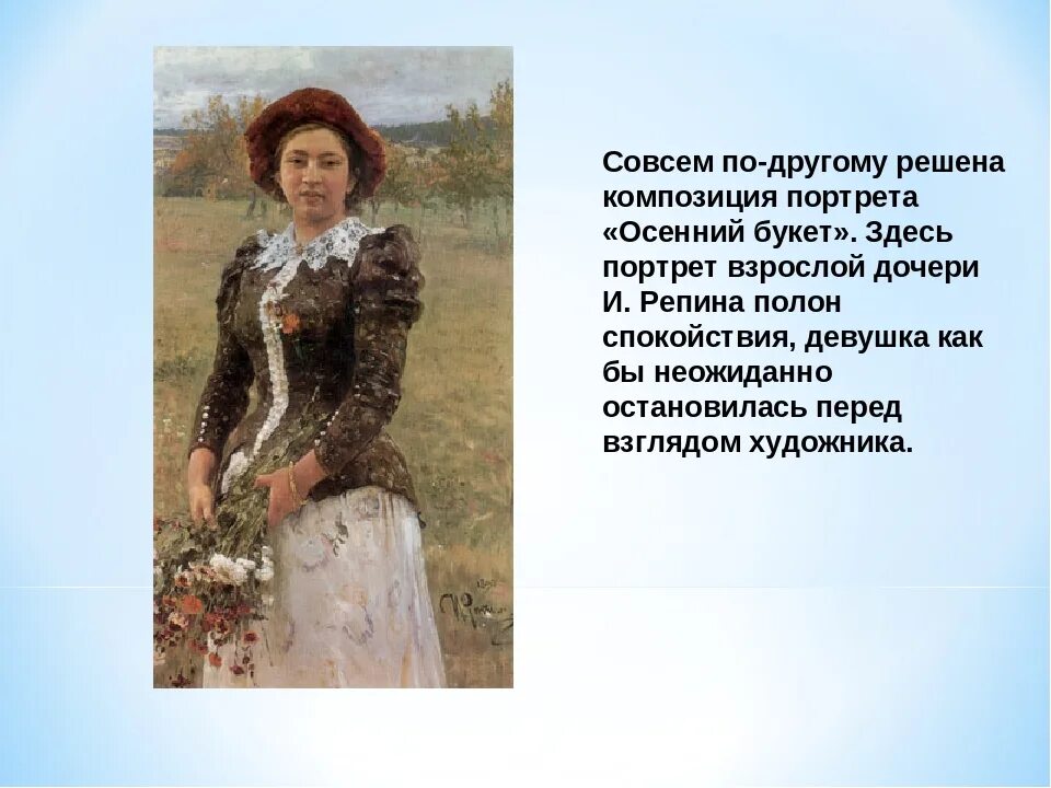 Портреты репина описание. Репин осенний букет 1892. Репин и.осенний букет (портрет дочери). Портрет Репина осенний букет.