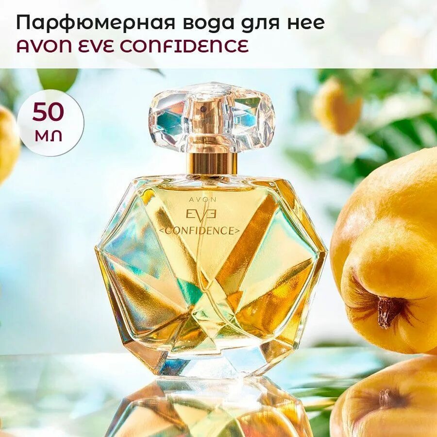 Вода eve avon. Духи Eve confidence. Парфюмерная вода Avon Eve confidence. Туалетная вода Конфиденс эйвон. Avon Eve confidence 30.