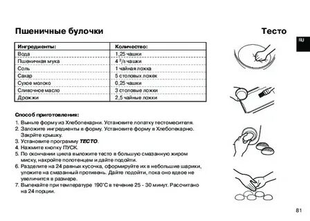 Инструкция к хлебопечке lg