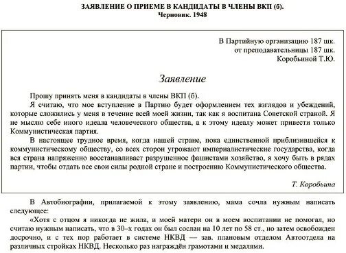 документы о репрессиях. советские газеты. заявление на вступление в партию. зав. заявление в кпсс.