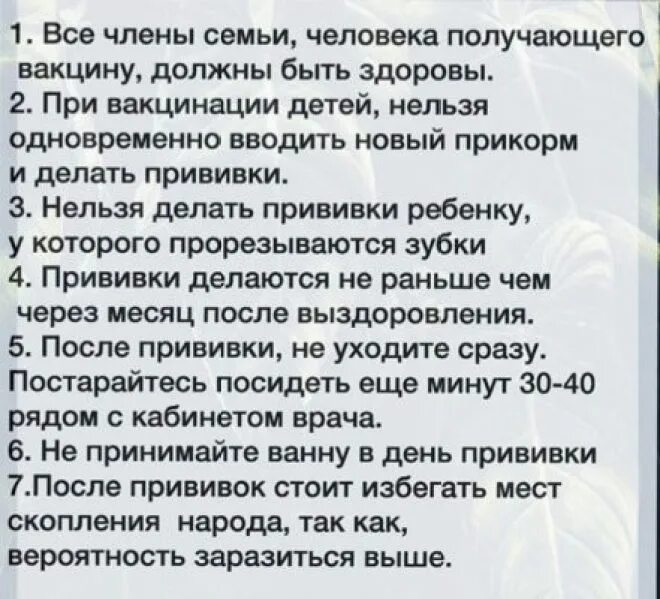 После прививки можно контактировать с людьми. Ребёнок заболел на следующий день после прививки. Прививка после бронхита. Прививка от ветрянки после общения с больным.