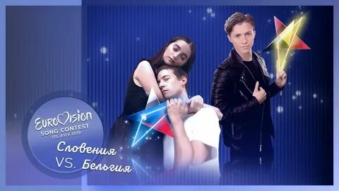 Бельгия песни