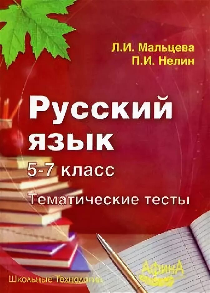 Методичка мальцевой