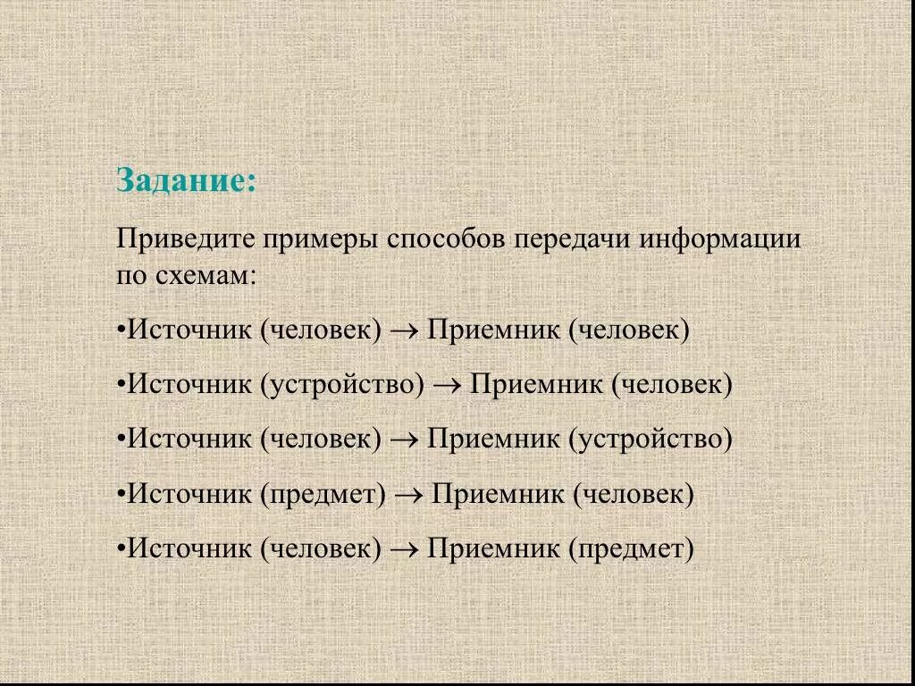 Приведите по 3 примера методов