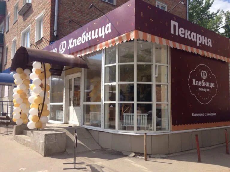 Хлебница свердлова 26 пекарня. До скольки работает пекарня. Ассортимент пекарни. Турновер пекарня хлебница. Пекарня.