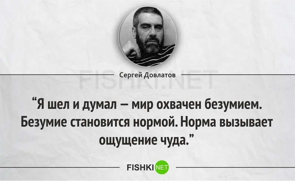 Я думаю что мир это