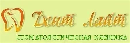 Лайт дент отзывы
