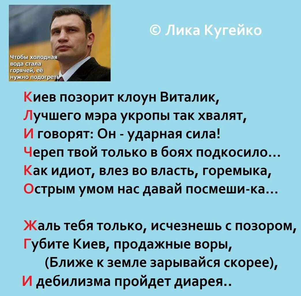 Фразы кличко. Фразы кличко. Песня про кличка. Песня про кличка. Песня про кличка.