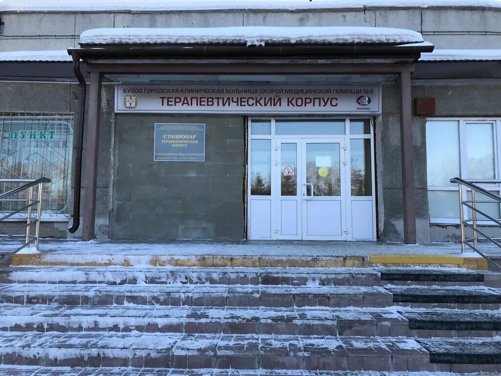 Городская больница скорой медицинской. Больница на Лизы Чайкиной Омск. Лизы Чайкиной 7 Омск поликлиника. Городская клиническая больница скорой медицинской помощи № 2. БСМП 2 Омск Лизы Чайкиной.