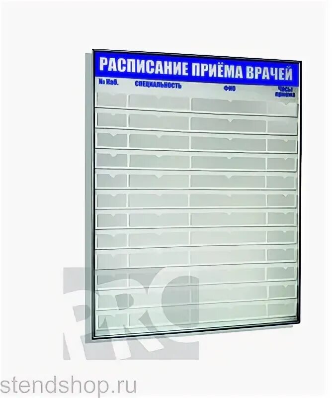 Мсч 170 расписание врачей. Стенд расписание врачей в поликлинике. Расписание приема врачей. Информационные стенды в поликлинике. Стенд расписание приема врачей для поликлиник.