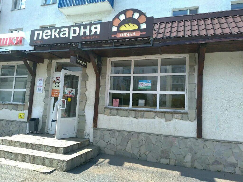 Пекарня зур рахмат уфа. Хлебница магазин. Пекарня уфа. Пекарня на революционной. Пекарня уфа.