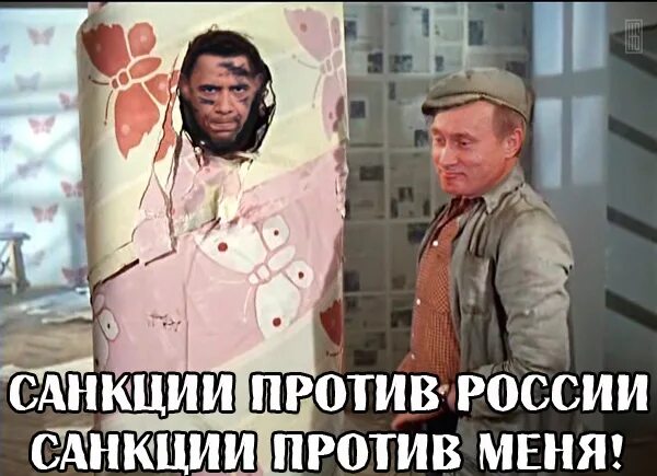 Реакции на санкции. Наш ответ санкциям прикольный. санкции это. наш ответ санкциям демотиваторы. ответные санкции.