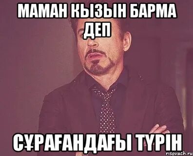 Сенде бар ма