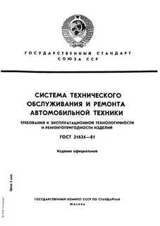 Технологичность изделия госты