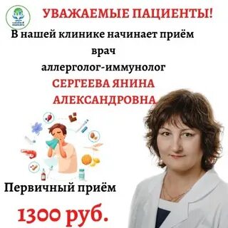 Лучшие детские иммунологи