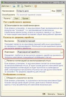 Расчет заработанного отпуска