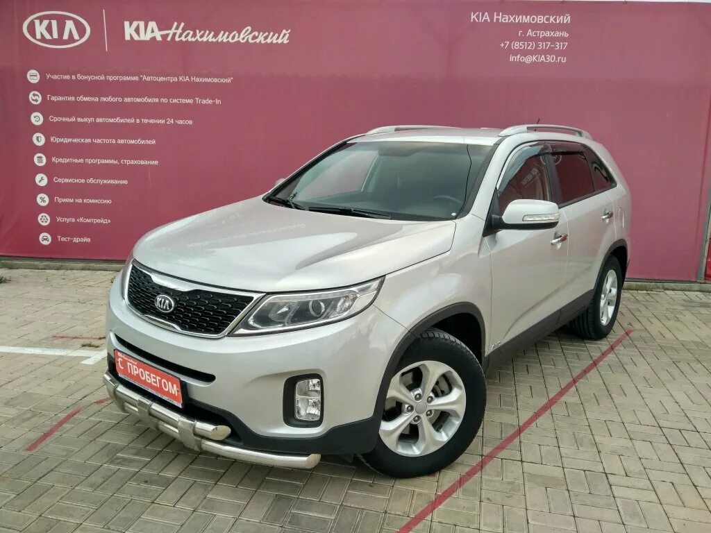 Купить киа в астрахани. Серебристый Kia Sorento II Рестайлинг 2.2d at (197 л.с.) 4wd. Киа Соренто дизель 197 сил. Киа Нахимовский. Киа Нахимовский Астрахань.